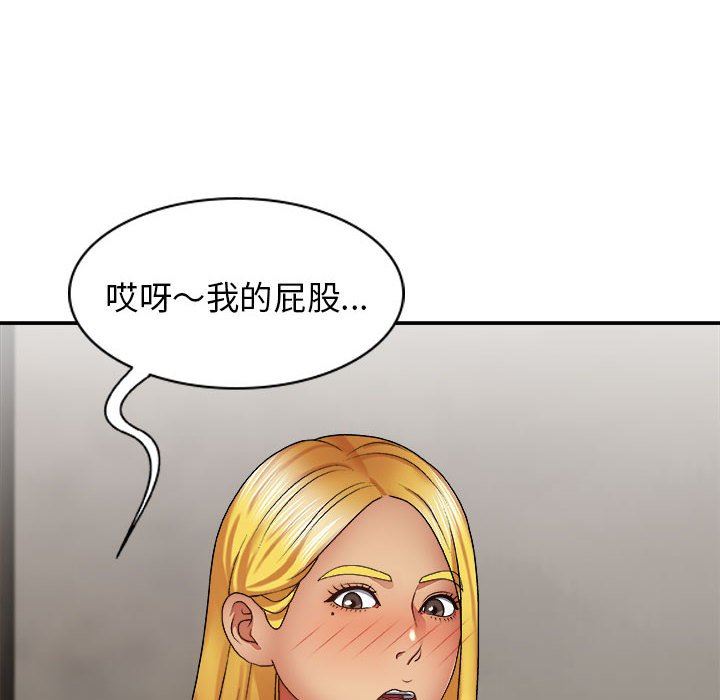 我體內的神君，第23話，第 22 页