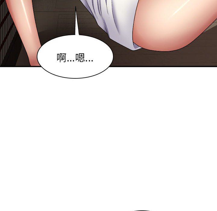 我體內的神君，第23話，第 77 页
