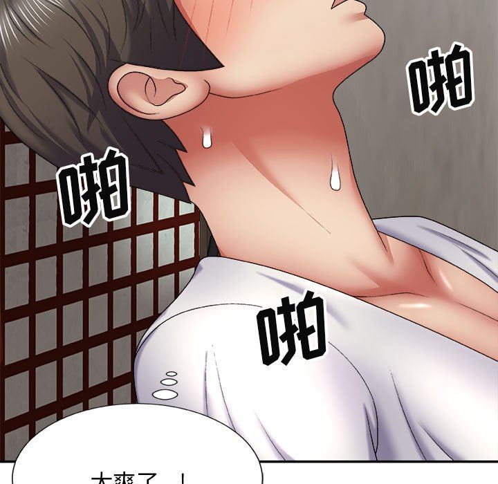 我體內的神君，第23話，第 60 页
