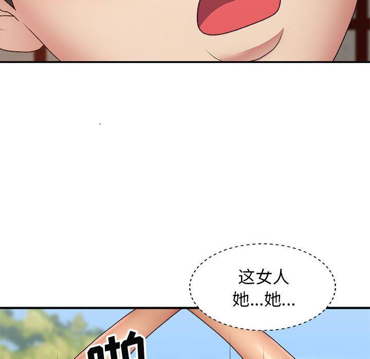 我體內的神君，第23話，第 104 页