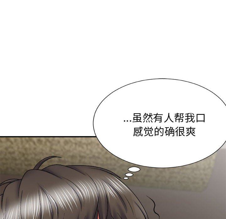 我體內的神君，第23話，第 15 页