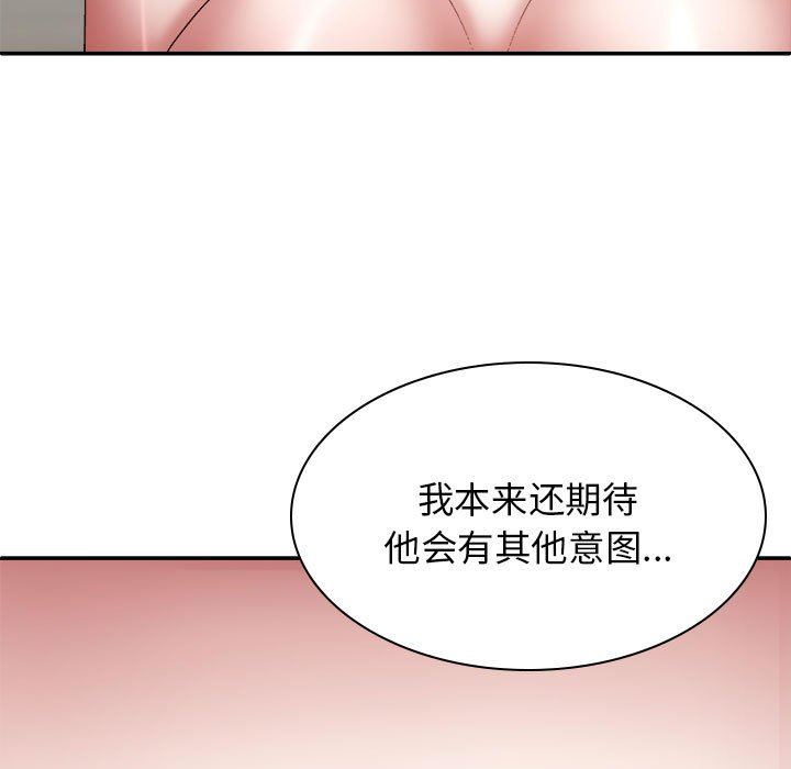 我體內的神君，第25話，第 123 页
