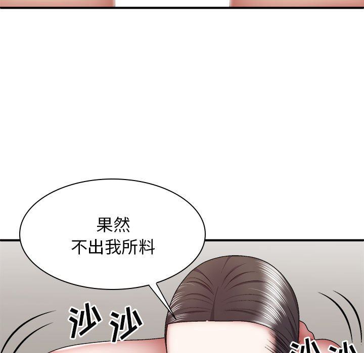 我體內的神君，第25話，第 125 页
