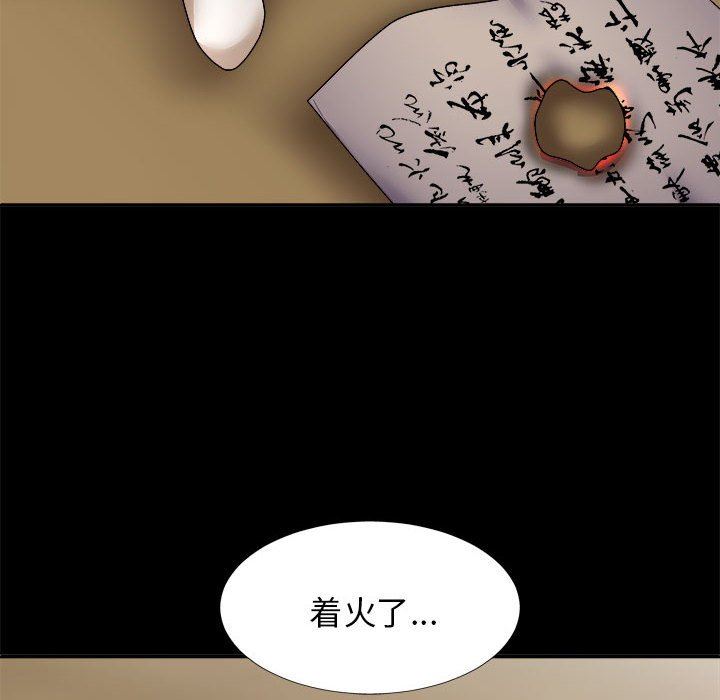 我體內的神君，第25話，第 94 页