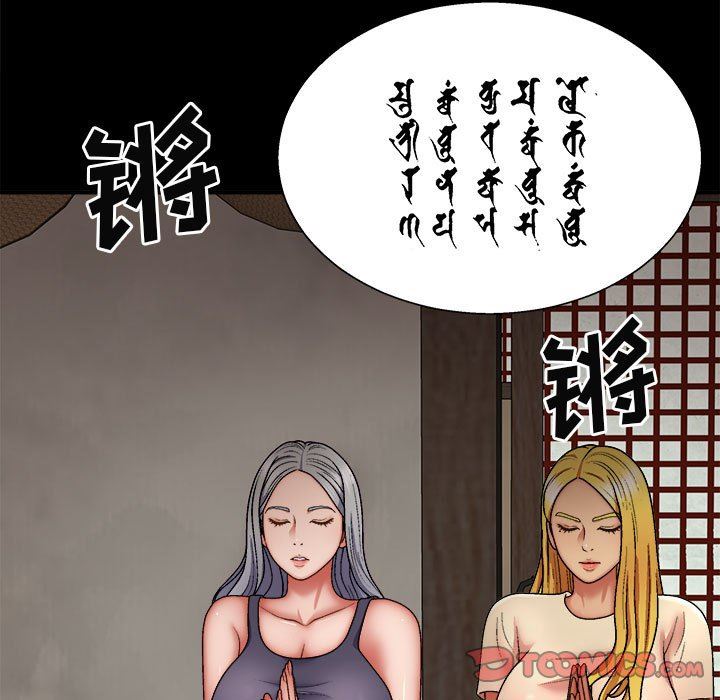 我體內的神君，第25話，第 84 页