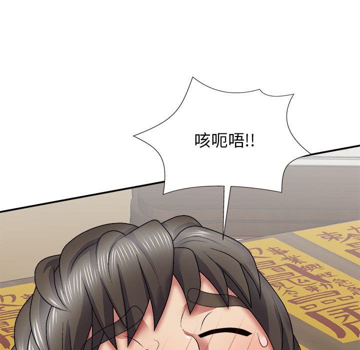 我體內的神君，第25話，第 158 页