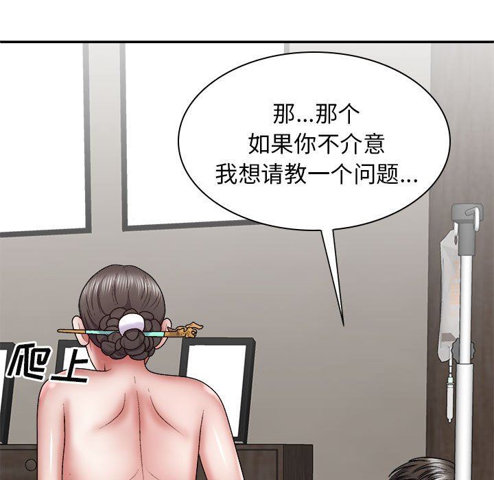 我體內的神君，第25話，第 21 页