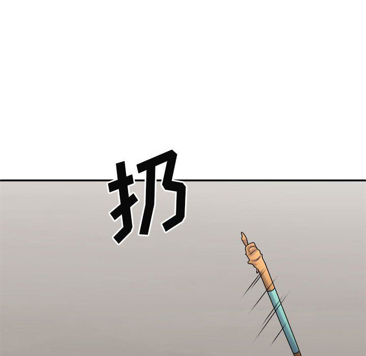 我體內的神君，第25話，第 141 页