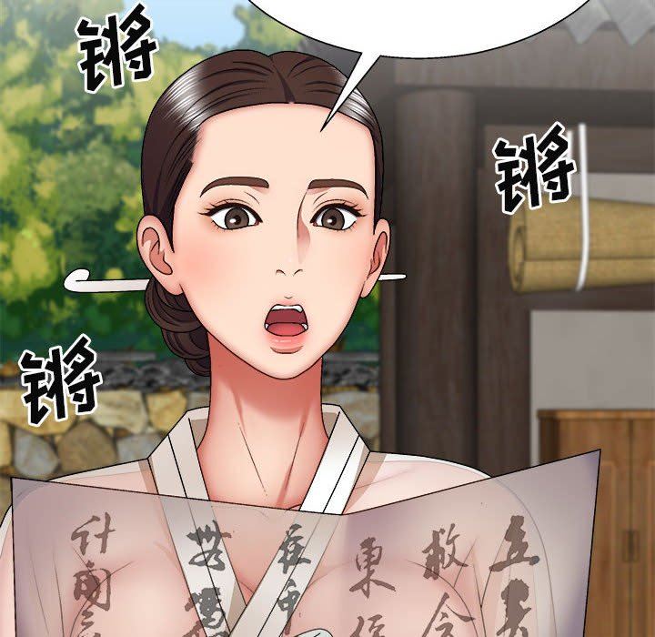 我體內的神君，第25話，第 77 页
