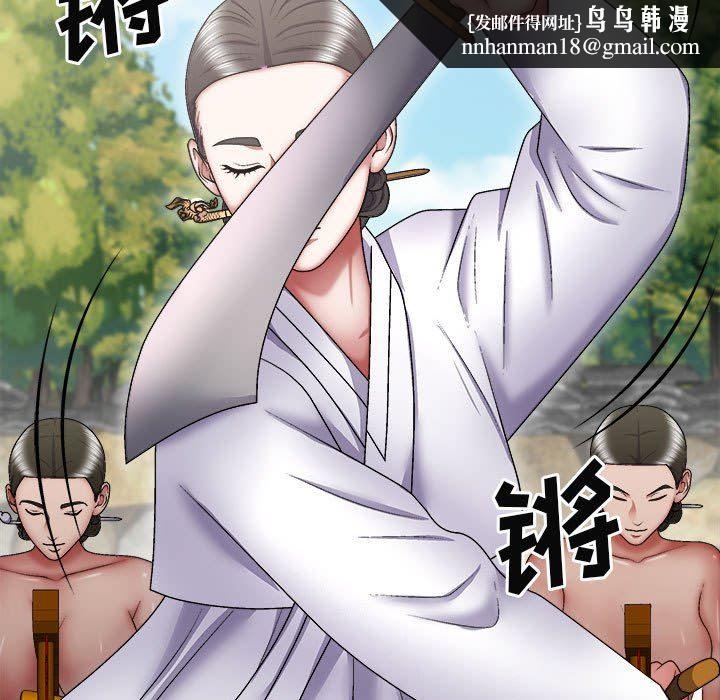 我體內的神君，第25話，第 82 页