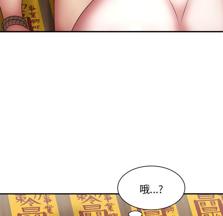 我體內的神君，第25話，第 132 页