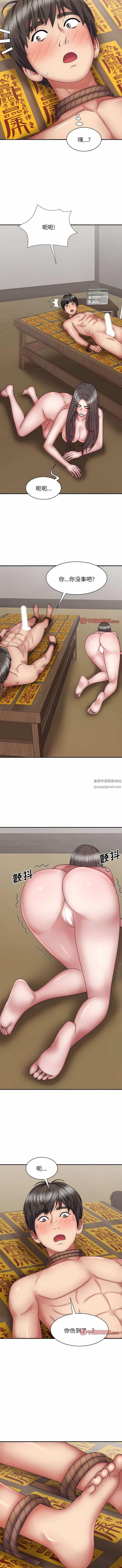 我體內的神君，第26話，第 8 页