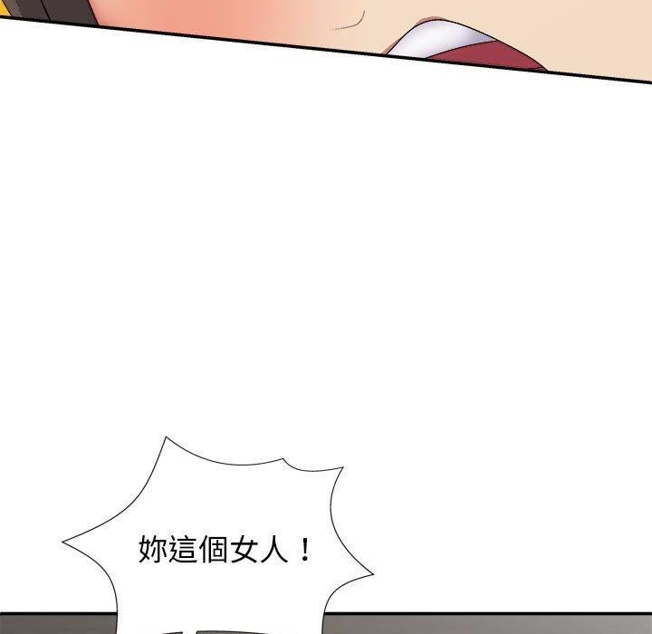 我體內的神君，第27話，第 123 页