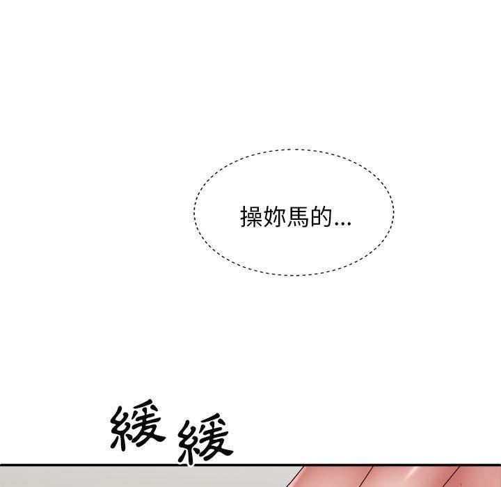 我體內的神君，第27話，第 35 页