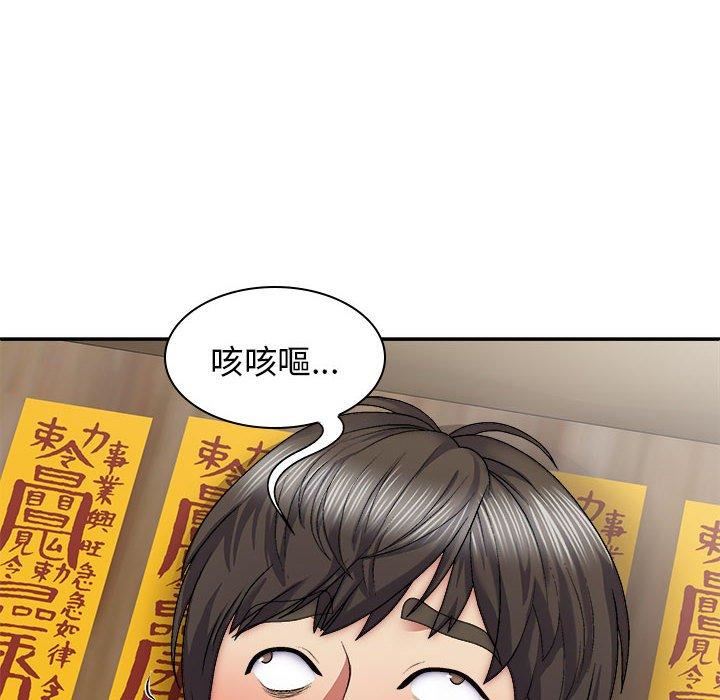 我體內的神君，第27話，第 106 页