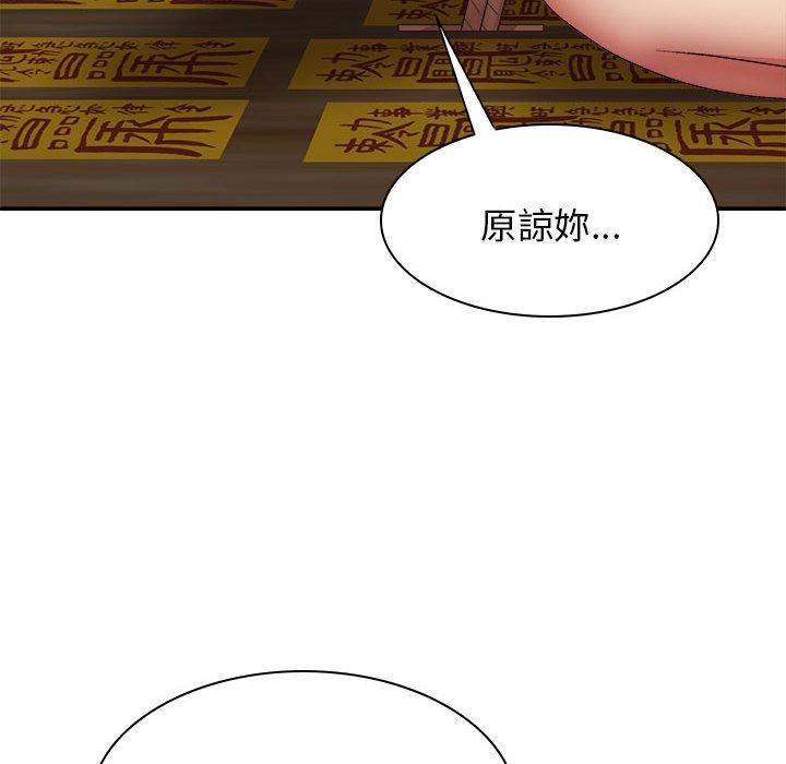 我體內的神君，第27話，第 142 页