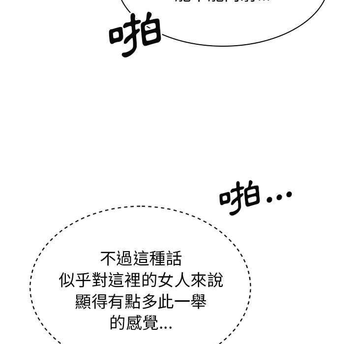 我體內的神君，第27話，第 11 页