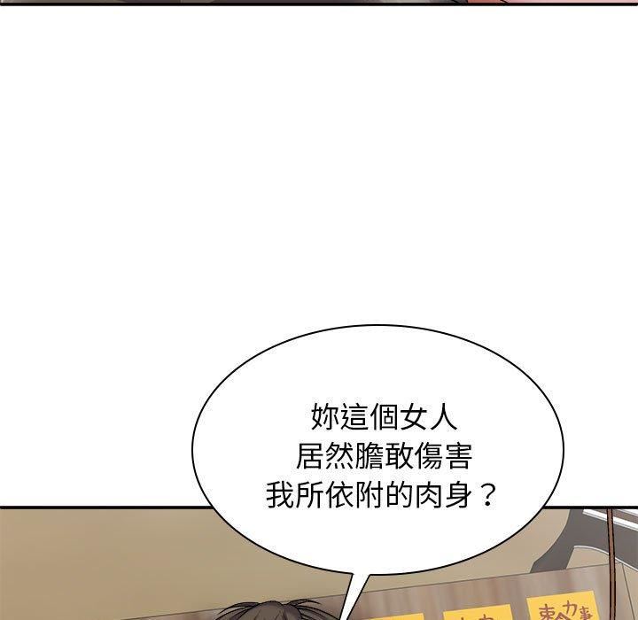 我體內的神君，第27話，第 126 页