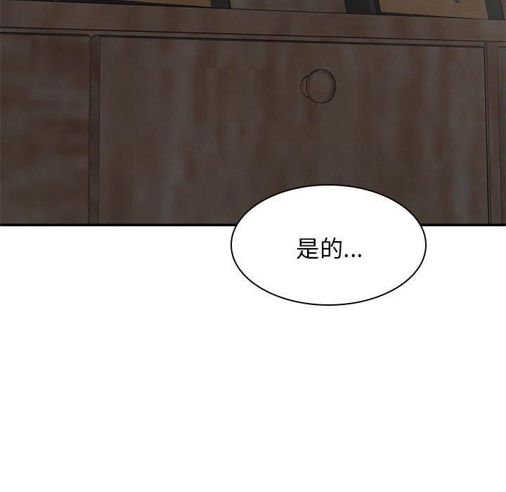 我體內的神君，第27話，第 144 页