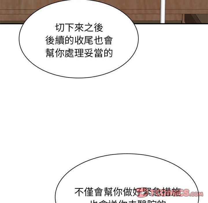 我體內的神君，第27話，第 84 页
