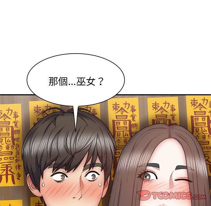 我體內的神君，第27話，第 21 页