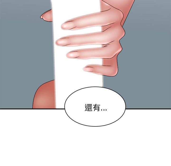 我體內的神君，第27話，第 65 页