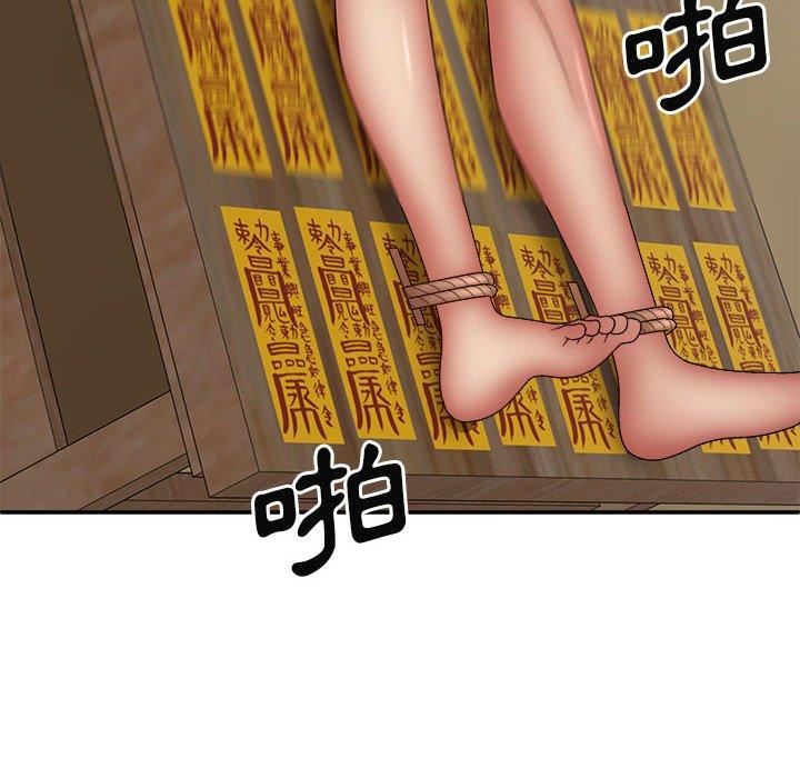 我體內的神君，第27話，第 8 页