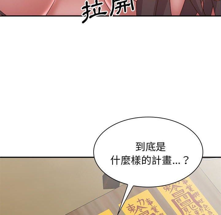 我體內的神君，第27話，第 52 页