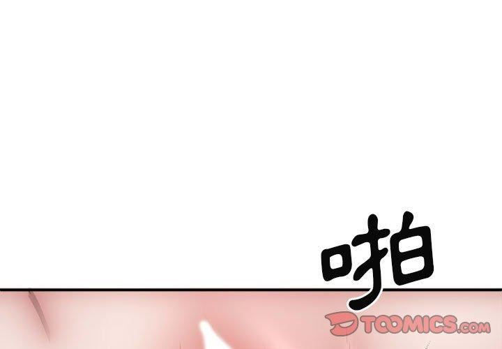 我體內的神君，第27話，第 3 页