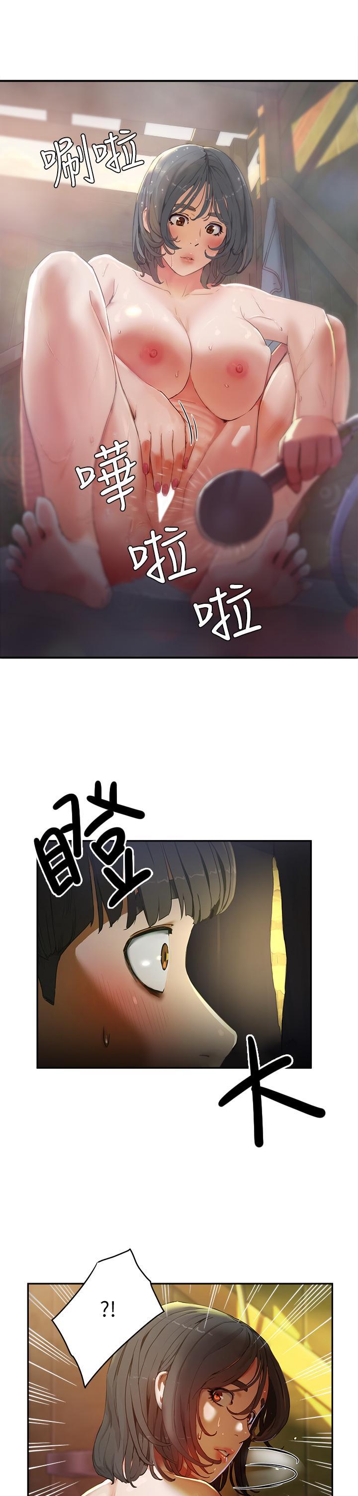 夏日深處，第2話-沒想到會有你這種人，第 69 页