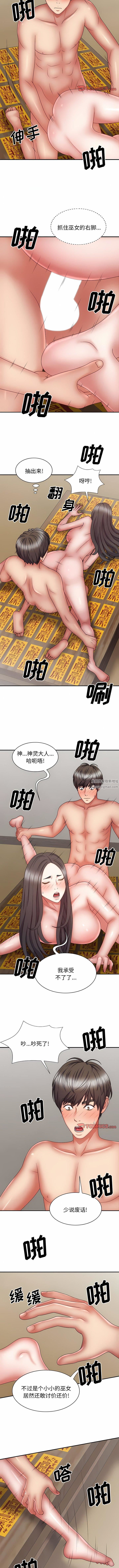 我體內的神君，第28話，第 5 页
