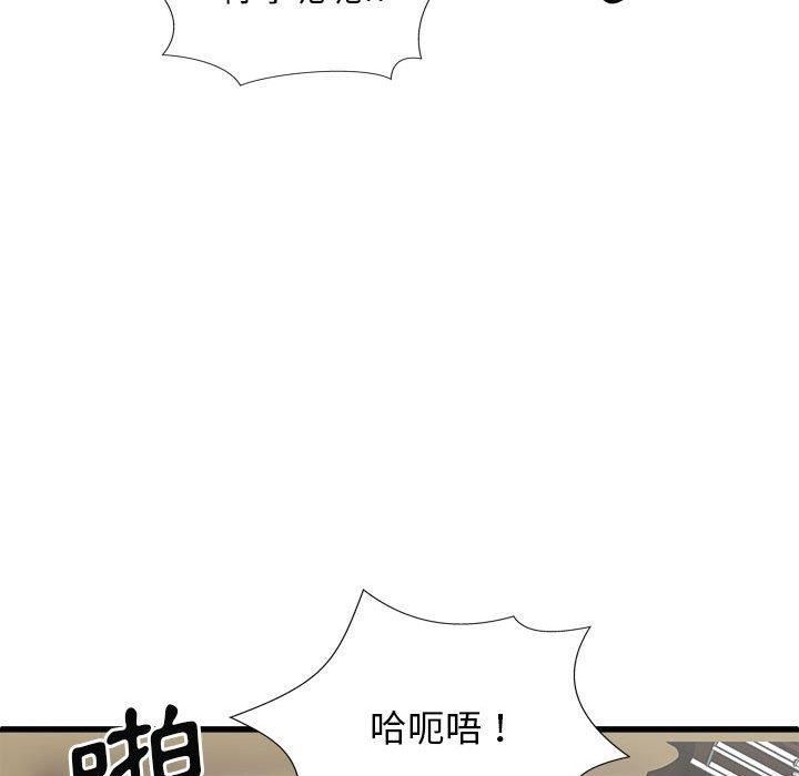 我體內的神君，第29話，第 106 页