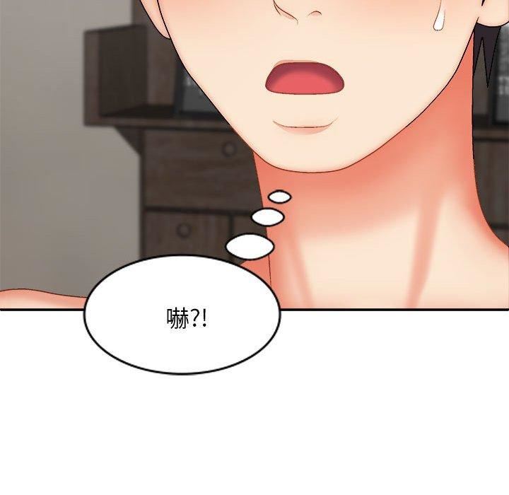 我體內的神君，第29話，第 142 页