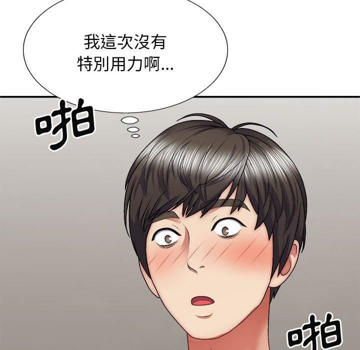 我體內的神君，第29話，第 11 页