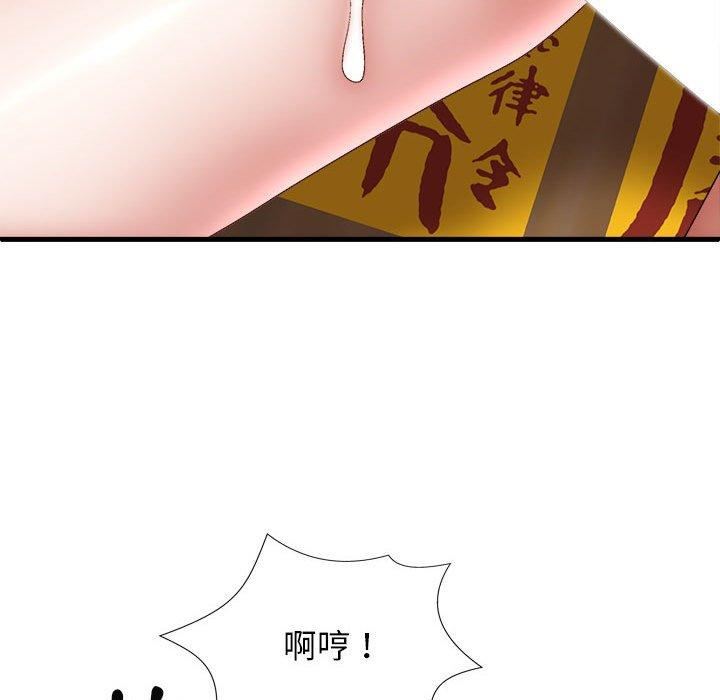 我體內的神君，第29話，第 103 页