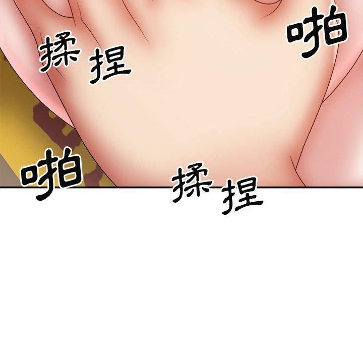 我體內的神君，第29話，第 49 页