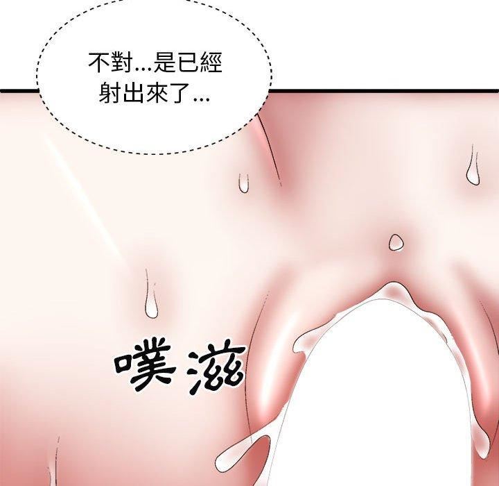 我體內的神君，第29話，第 122 页