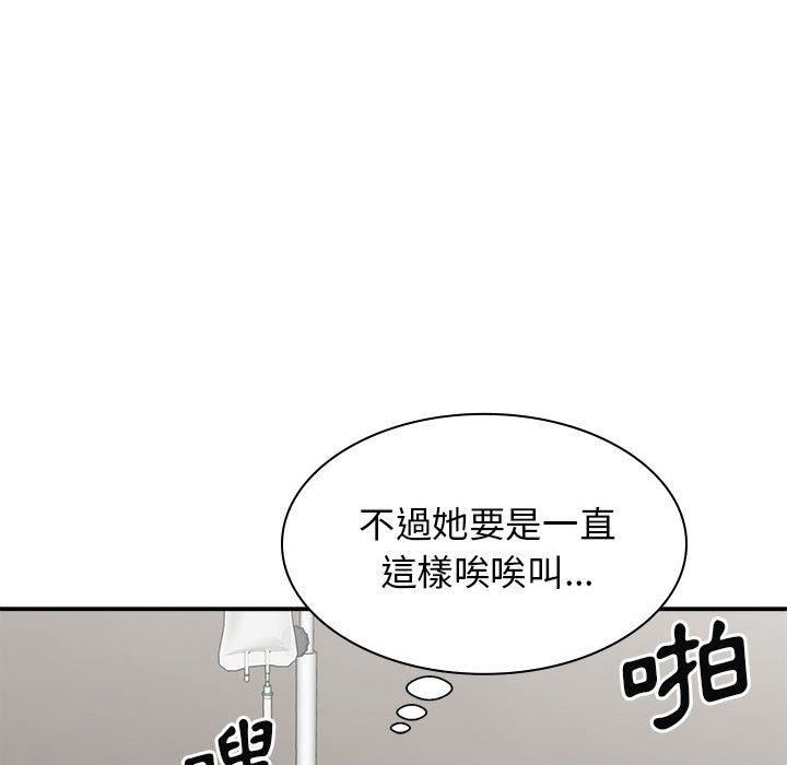 我體內的神君，第29話，第 69 页