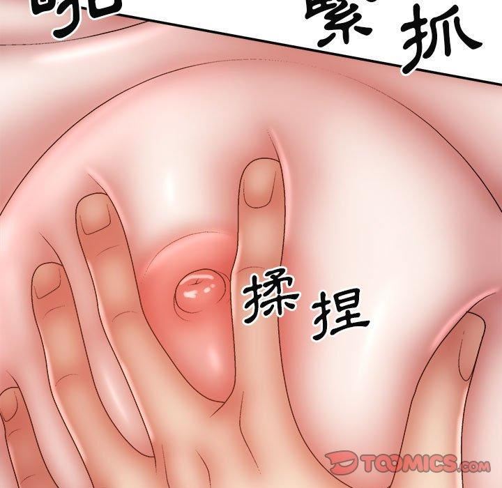 我體內的神君，第29話，第 48 页