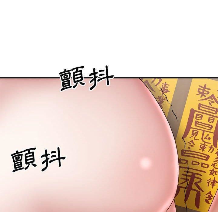我體內的神君，第29話，第 97 页