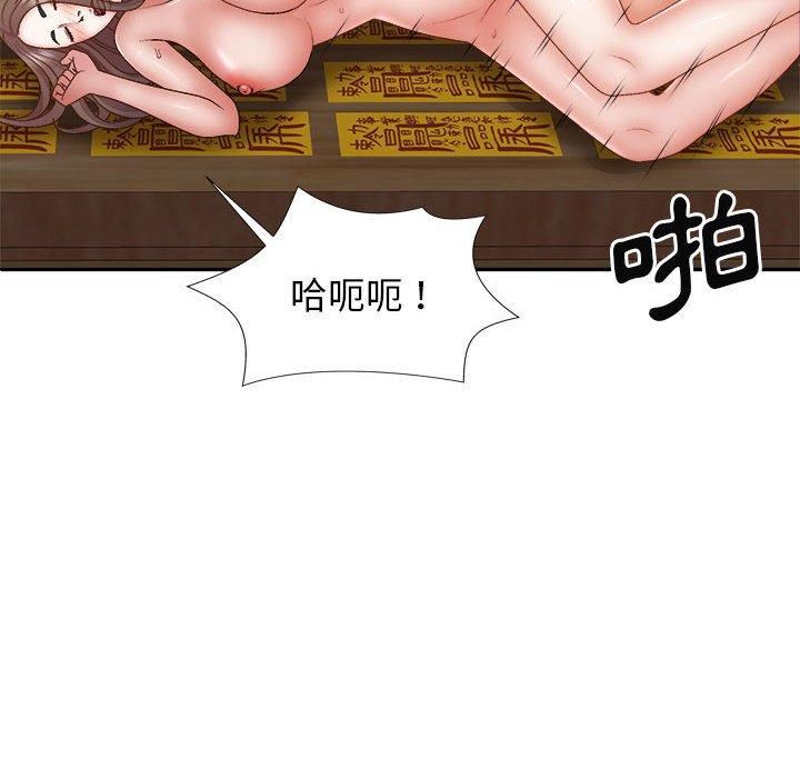 我體內的神君，第29話，第 17 页