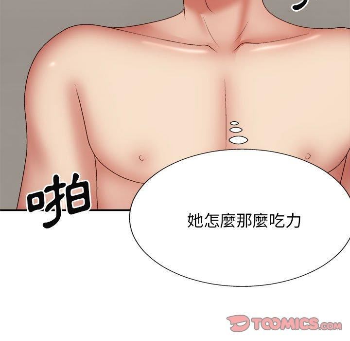 我體內的神君，第29話，第 12 页