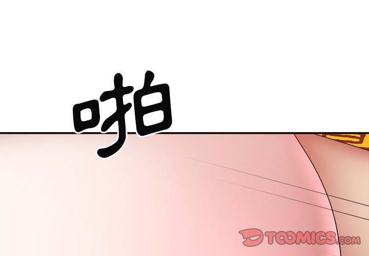 我體內的神君，第29話，第 3 页