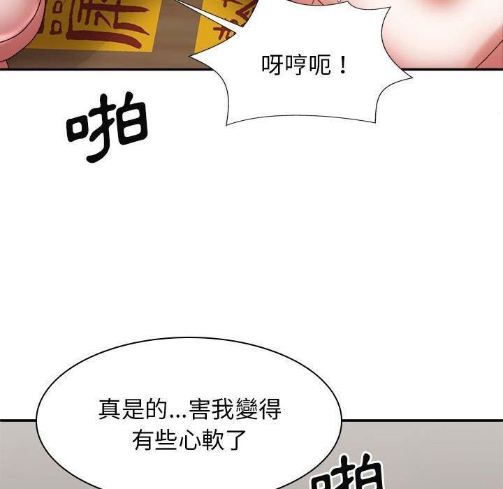 我體內的神君，第29話，第 15 页