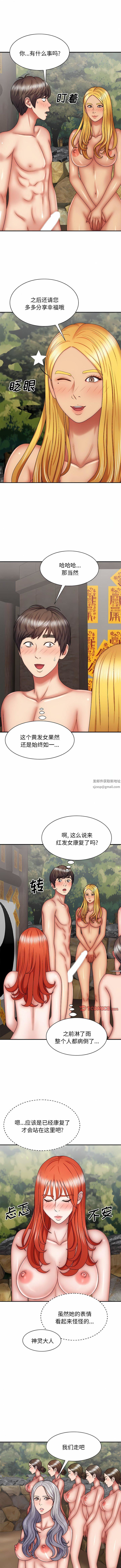 我體內的神君，第30話，第 5 页