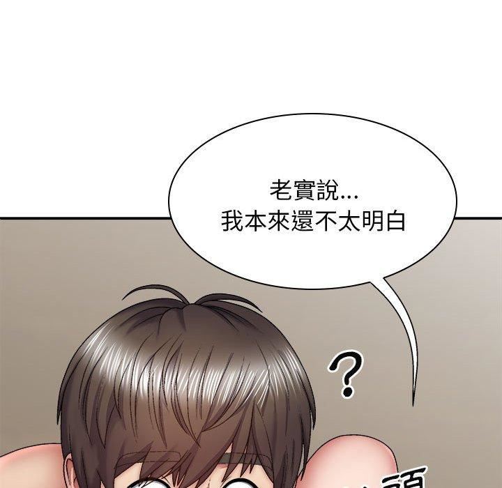 我體內的神君，第31話，第 138 页