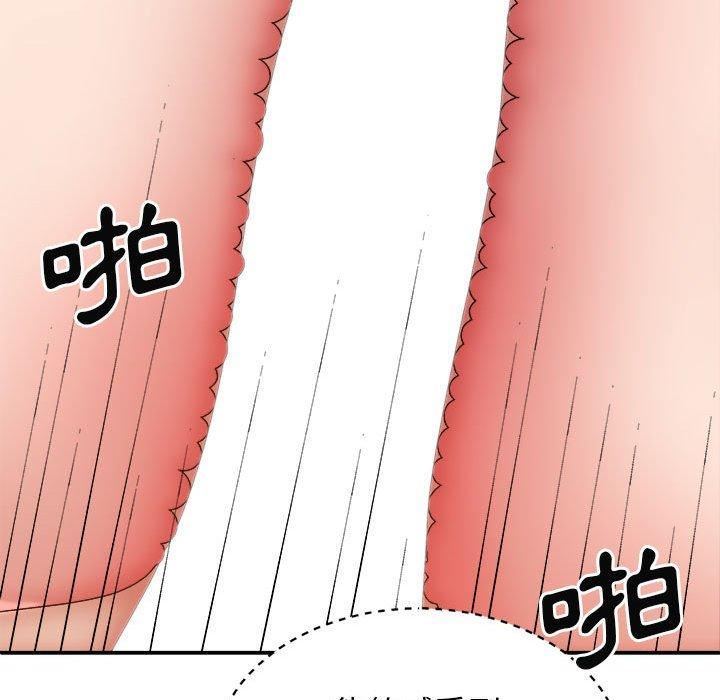 我體內的神君，第31話，第 96 页