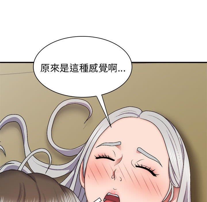 我體內的神君，第31話，第 131 页