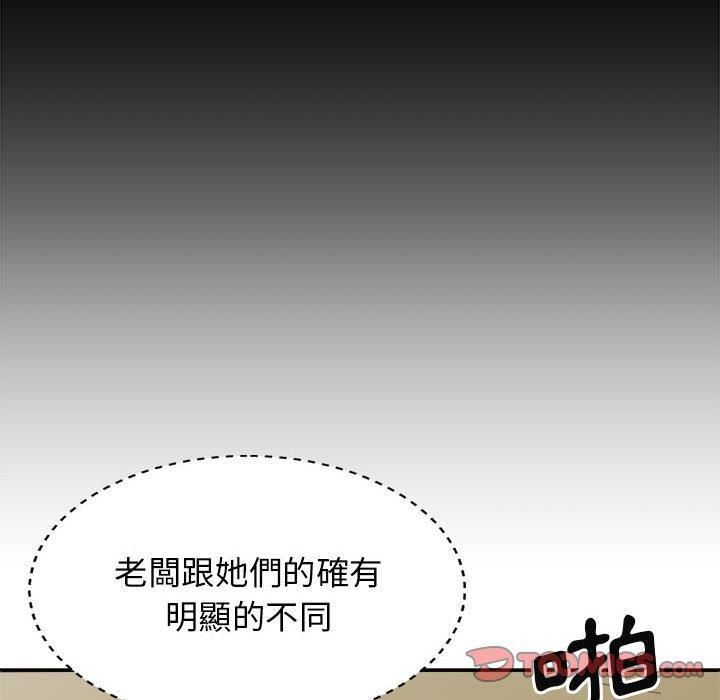 我體內的神君，第31話，第 111 页