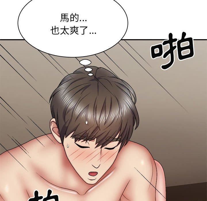 我體內的神君，第31話，第 88 页